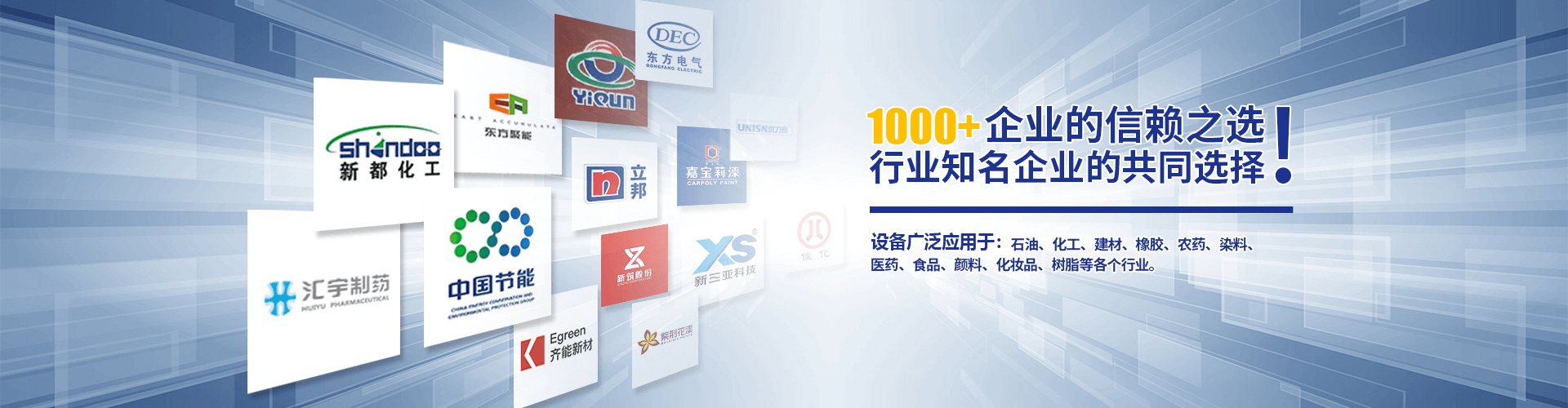 化工流體設(shè)備案例