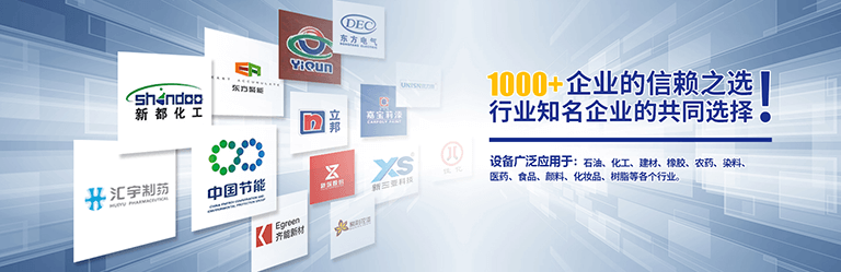 化工流體設(shè)備案例